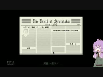 【Papers, Please】 国境を守るゆかりさん　その3　 【VOICEROID実況】