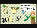 【ORAS】カモネギが挑む！一首終幕-イッシュファイナル-【手描き実況】