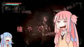 【Salt and Sanctuary】 琴葉姉妹の聖域攻略_part2 【琴葉姉妹実況】