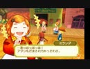 牧場物語3つの里の大切な友だち　略称って3友でいいのかな55日目