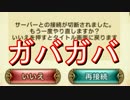 【実況】君はサーバーと通信できるか?!「神航の地平線」【＃0】