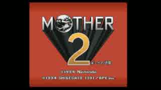 麺【実況】MOTHER2を懐かしみながらまったりプレイpart1