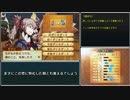 【ゆっくり実況】主人公だけで白夜王国を救う part9