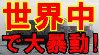 韓進海運倒産で漂流船が増え続ける！海上に残された船員が極限状態！