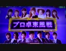 認定雀士ケミたんのプロ卓東風戦 MJ5R No,3