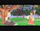 かっしー様支援&幼霊夢・霊霊夢シリーズ２周年記念（幼霊夢再現