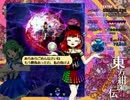 東方万馬券の僕が東方紺珠伝を初プレイ実況　EXTRA4