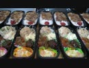 【弁当】弁当をたくさん作るぞ！その１０【ＢＥＮＴＯ】