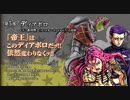ジョジョEOH全キャラBGMまとめ【作業用BGM】