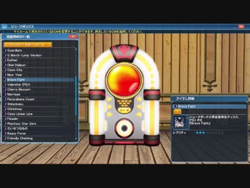 【PSO2音源】Brave Fight
