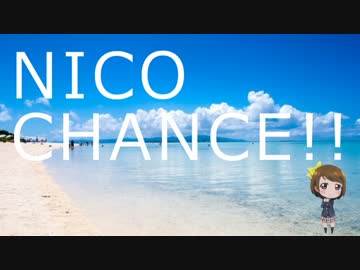 NICO CHANCE!!【ニコニコメドレー】