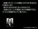 【結月×弦巻】 スターリン演説 後編 【紹介動画】
