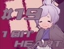 【1bitheart】ダチを作るって言ってんのッ！　part19【実況】