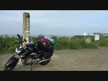 メタル野郎のバイク放浪記 試される大地編 Part7 「最果ての地へ」