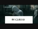 【初見実況】陰謀を打ち砕く！アサシンクリード1　Part8
