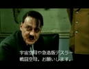 総統は2202が楽しみすぎるようです