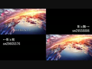 【比較】公式歌い手のMixによる差を比較したｗｗ