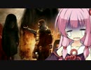 【F.E.A.R.3】ゆかりさんが出稼ぎに来たようです　part.11