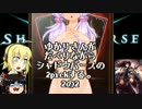 ゆかりさんがだべりながらシャドウバースの2pickする。2の2