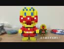 アンパンマンをブロックで作ってみた