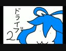 【東方自作アレンジ】デザイアドライブをチップチューンアレンジ
