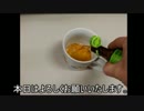 名無の６：３０クッキング(入門編)
