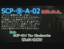 [scp containment breach]SCP-⑨-A-02