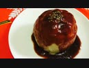 JDが自宅で「ハンバーグ」をつくるよ（レシピ使用）