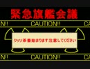 【実況】アーケード版ができないので本家をやってみる⑲【艦これ】