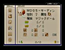 【初実況】マジカルバケーションGBA　part18