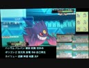【ORAS】シングルレートという修羅 25【メガゲンガー】