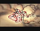 九九八十一 を歌ってみた【波曹橘納】