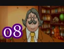 【実況】逆転裁判をやる事にした。08【逆転姉妹編】
