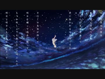 アスノヨゾラ哨戒班を歌ってみた