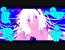 コズミック・コスメティック ／ IA（ein）
