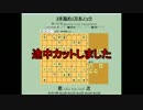 ３手詰め１万本ノック　第１１３回☆びわ