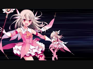 【Fate/grand order】イリヤ宝具「多元重奏飽和砲撃」