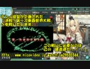 【艦これ】色々改め地声で実況動画　その184【4-4と企画参加について】