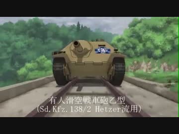 対カール自走臼砲戦をシン・ゴジラ風にしてみた改