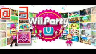 【姉妹実況】　ゲームのプロに勝つまで寝れない Wii Party U　＠３