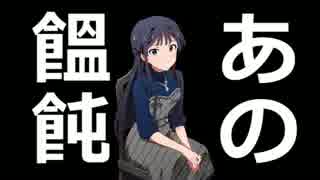 アイドルどうでしょう４８話　越後三十三ヶ所巡礼④