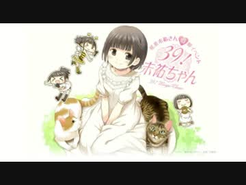 39!未祐ちゃん　の生放送