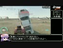 【ゆっくり実況】PVPセメタリーサーキット解説【The Crew】