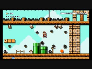 マリオメーカー おっ、これは良いコースやなぁと思ってプレイしてたら…