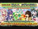 【実況】 今日から始まる害虫駆除物語 Part379【FKG】