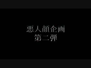 【ジョジョMMD】悪人顔企画 第二弾【合作】