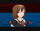 【ＭＭＤ艦これ】天魔な鎮守府 17話【紙芝居】