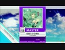 【譜面確認用】初音ミクの消失 MASTER【チュウニズム外部出力】