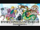 「Butter-Fly」をポケモンで歌ってみた
