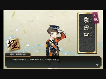 【リョウティー】オネエが刀剣乱舞～江戸城下～